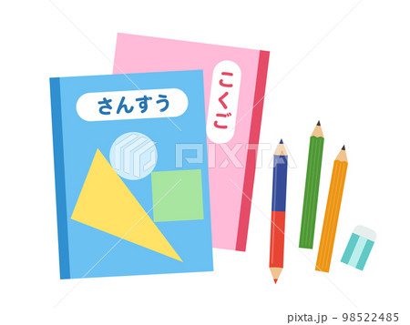 ノートと筆記用具 98522485