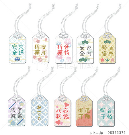 おまもりのイラストセット 98523373