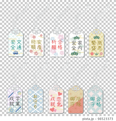 おまもりのイラストセット 98523373