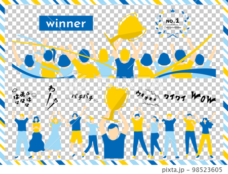 トロフィーを掲げ盛り上がる人達　素材集 98523605