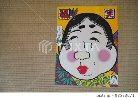 福笑い、ふくわらい、ゲーム、お正月、おかめ、日本、伝統、古来、古い、昔、遊び、子供、正月、ボードゲー 福笑い、ふくわらい、ゲーム、お正月、おかめ、日本、伝統、古来、古い、昔、遊び、子供、正月、ボードゲー 98523671