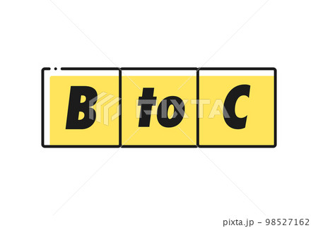 BtoCのデザイン文字イラスト素材 - シンプルな企業対消費者取引のイメージ素材 98527162