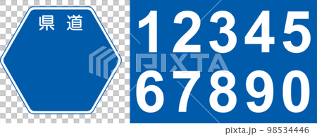 圖標標記交通標誌交通標誌指示牌警告標誌六角藍色數字集 圖標標記交通標誌交通標誌指示牌警告標誌六角藍色數字集 98534446