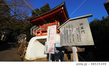 三重 朝熊岳 金剛證寺 極楽門 98535349