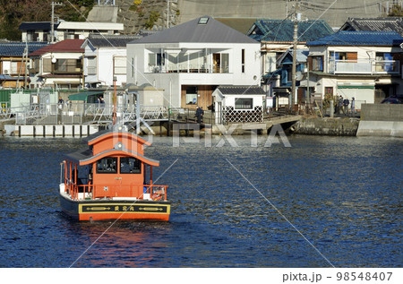 船　愛宕丸　渡し船 98548407