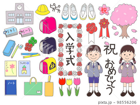 小学校入学式のイラストセット 98556206