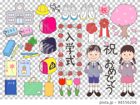 小学校入学式のイラストセット 98556206