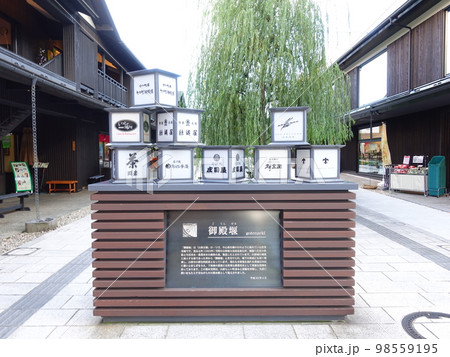 水の町屋 七日町御殿堰 山形市 水の町屋 七日町御殿堰 山形市 98559195