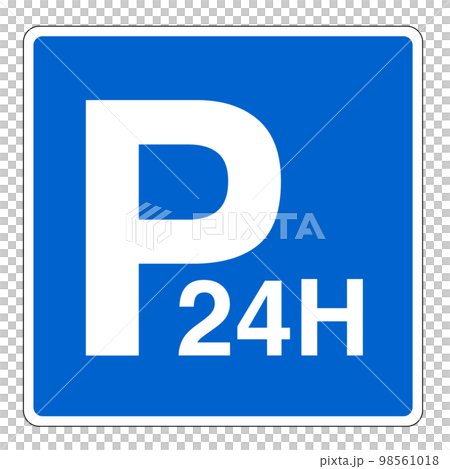 道路標識　24時間駐車場のアイコン 98561018