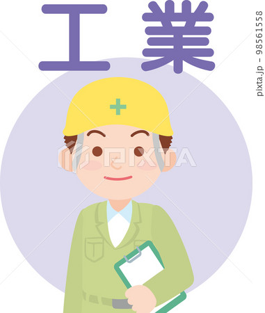 働く人アイコン_工業_文字_背景色あり 働く人アイコン_工業_文字_背景色あり 98561558