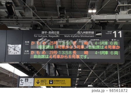 西九州新幹線(発車標) 西九州新幹線(発車標) 98561872