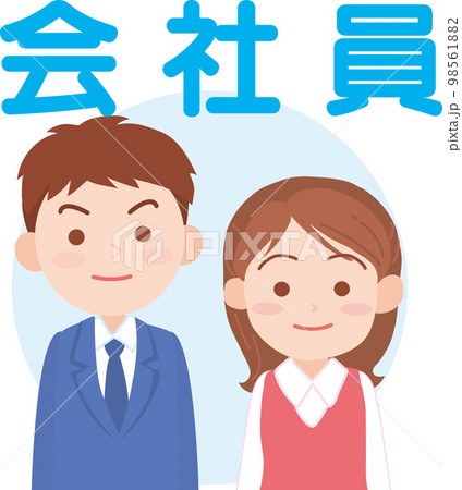 働く人アイコン_会社員男女_文字_背景色あり 働く人アイコン_会社員男女_文字_背景色あり 98561882