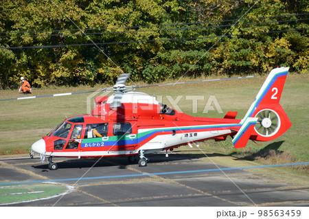 あらかわ2 98563459