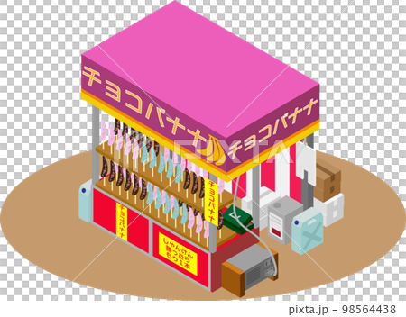 アイソメトリックなチョコバナナの屋台のイラスト アイソメトリックなチョコバナナの屋台のイラスト 98564438