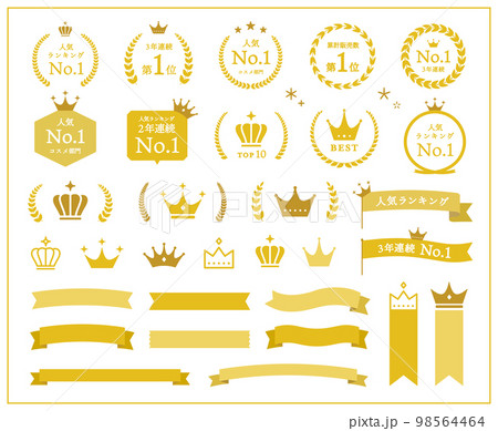 シンプルなランキングフレームのセット 王冠 表彰 リボン 枠 月桂樹 飾り 装飾 冠 大賞 1位 金 シンプルなランキングフレームのセット 王冠 表彰 リボン 枠 月桂樹 飾り 装飾 冠 大賞 1位 金 98564464