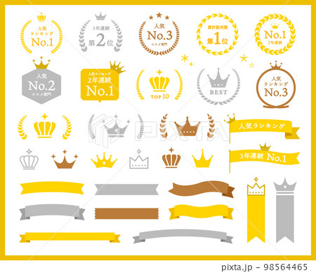 シンプルなランキングフレームのセット　王冠　表彰　リボン　枠　月桂樹　飾り　装飾　冠　大賞　1位　金 98564465