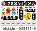 Feb. Setsubun and ehomaki set of Japanese culture 98565649