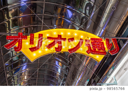 栃木県宇都宮市 オリオン通り商店街イルミネーション 栃木県宇都宮市 オリオン通り商店街イルミネーション 98565766