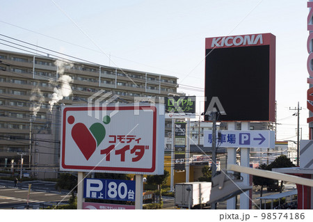 松戸市 和名ヶ谷 周辺の風景 松戸市 和名ヶ谷 周辺の風景 98574186