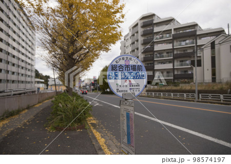 松戸市 和名ヶ谷 周辺の風景 松戸市 和名ヶ谷 周辺の風景 98574197