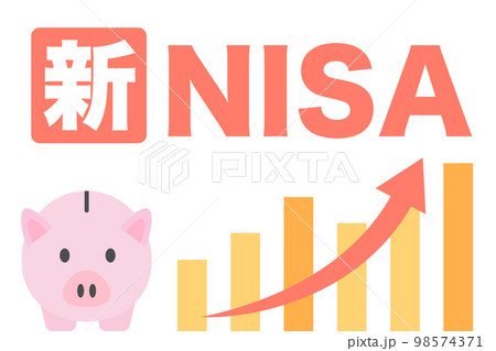 新NISA 98574371