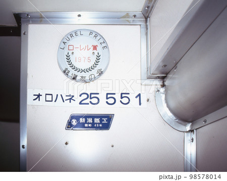 函館本線 札幌運転所 JR北海道 24系 オロハネ25-551(札幌) 函館本線 札幌運転所 JR北海道 24系 オロハネ25-551(札幌) 98578014