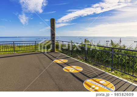 納沙布岬 (9月　北海道　晴れ) 98582609