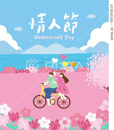 Translation - valentine day, couple are dating in the park Translation - valentine day, couple are dating in the park 98584814