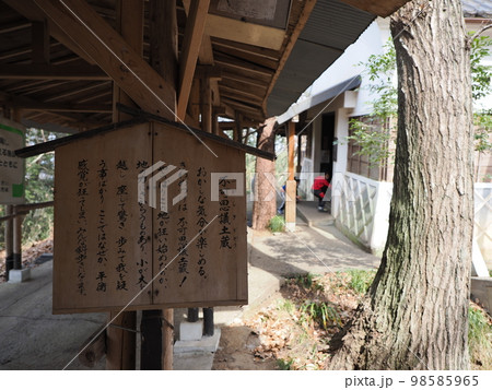 上州新田郡 三日月村 不可思議土蔵 上州新田郡 三日月村 不可思議土蔵 98585965