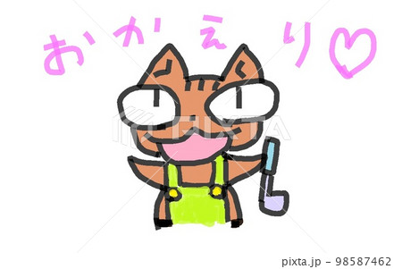 目が大きい猫のおかえり 目が大きい猫のおかえり 98587462