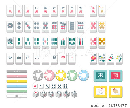 麻雀牌セット 98588477