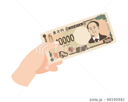 新一万円札を持つ手 98590982