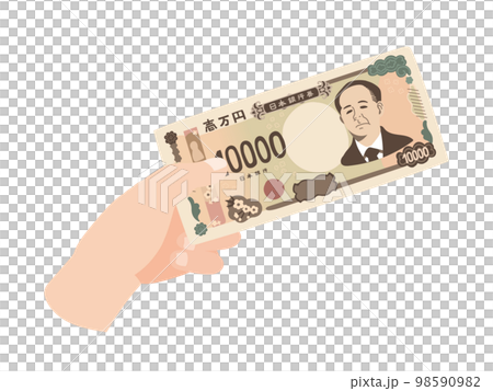 新一万円札を持つ手 98590982