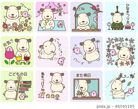 モカ&ピーチE 春 モカ&ピーチE 春 98593105