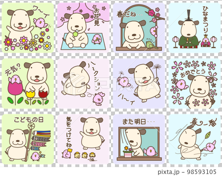 モカ&ピーチE 春 モカ&ピーチE 春 98593105