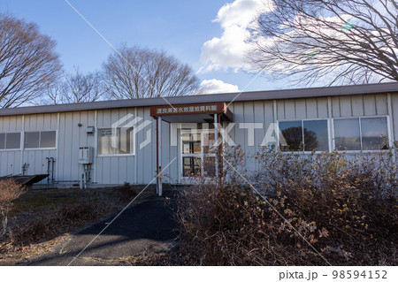 渡良瀬遊水地湿地資料館 98594152