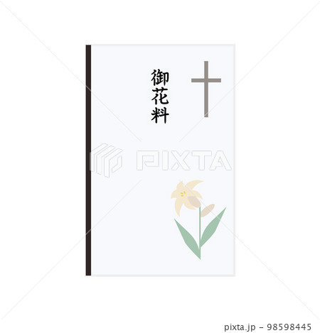 キリスト教式の香典袋　御花料 98598445