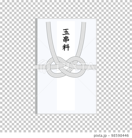 Sougin's knotted gift bag Tamagushi charge 98598446
