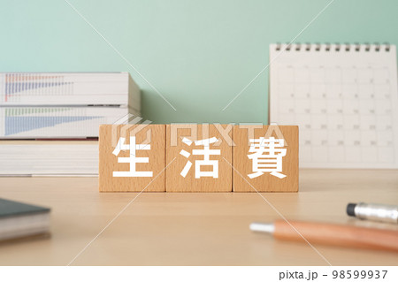 生活費と書かれたブロックが置かれたデスク 生活費と書かれたブロックが置かれたデスク 98599937