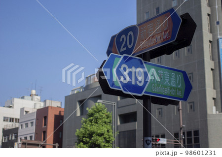 四谷 周辺の風景 四谷 周辺の風景 98601231