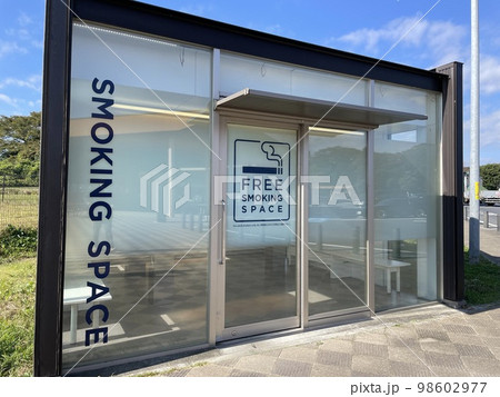喫煙所 98602977