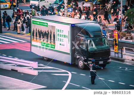 日本の東京都市景観 4人に1人が感染…。渋谷を走る啓発カー(やっと換気の文字が…)=1月26日 日本の東京都市景観 4人に1人が感染…。渋谷を走る啓発カー(やっと換気の文字が…)=1月26日 98603316