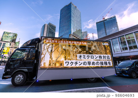 日本の東京都市景観 4人に1人が感染…。渋谷スクランブル交差点にさしかかる啓発カー＝1月26日 98604693