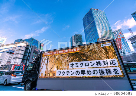 日本の東京都市景観 4人に1人が感染…。渋谷スクランブル交差点にさしかかる啓発カー＝1月26日 98604695
