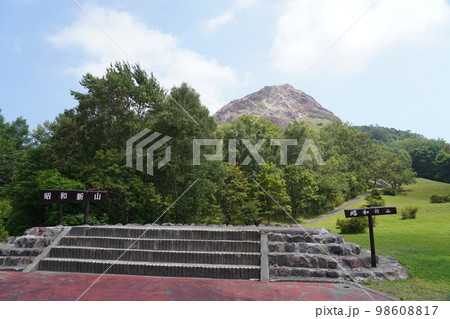 昭和新山 98608817