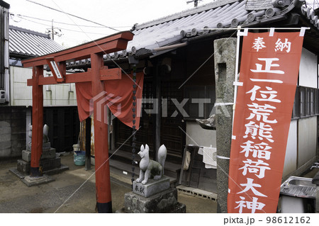 玉島　荒熊稲荷大神　岡山県倉敷市 98612162