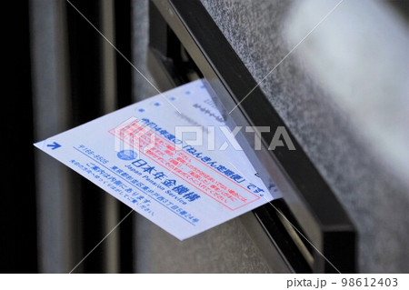 郵便受けに届いたねんきん定期便 98612403