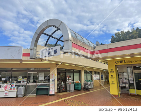 川奈駅　伊豆急行伊豆急行線　静岡県伊東市川奈 98612413
