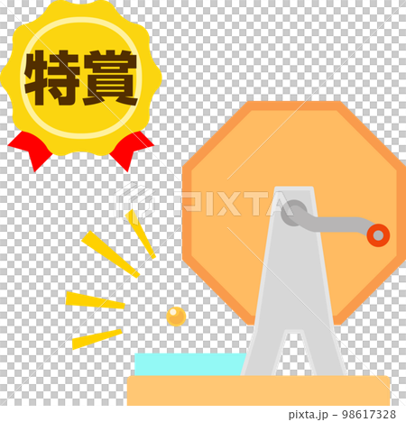 特賞が出たガラガラ抽選器 98617328
