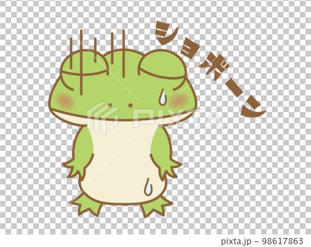 ショボーンと落ち込むカエル オノマトペ ショボーンと落ち込むカエル オノマトペ 98617863